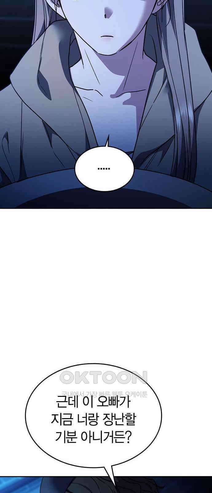 잘 헤어지는 방법 14화: 증거 30