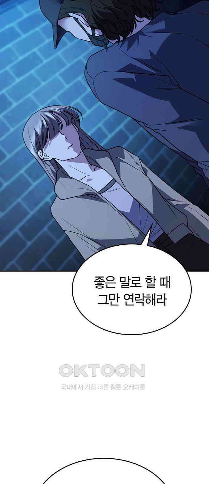 잘 헤어지는 방법 14화: 증거 31