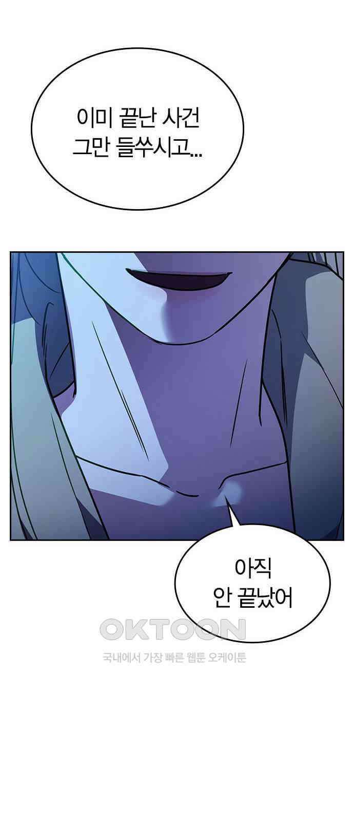 잘 헤어지는 방법 14화: 증거 33