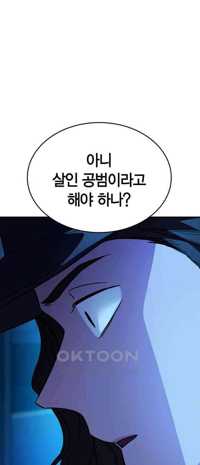 잘 헤어지는 방법 14화: 증거 35