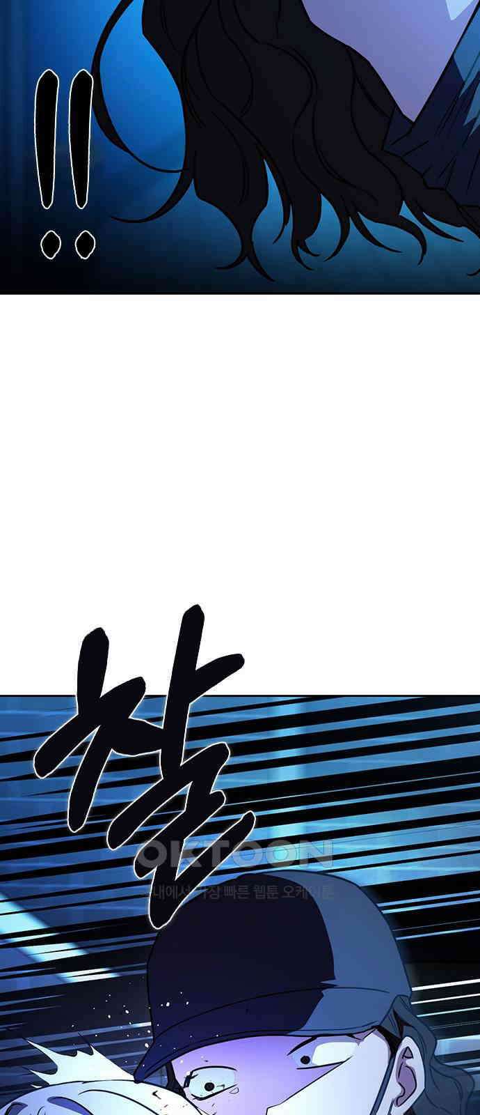 잘 헤어지는 방법 14화: 증거 36
