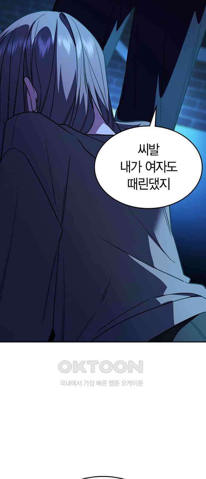 잘 헤어지는 방법 14화: 증거 39
