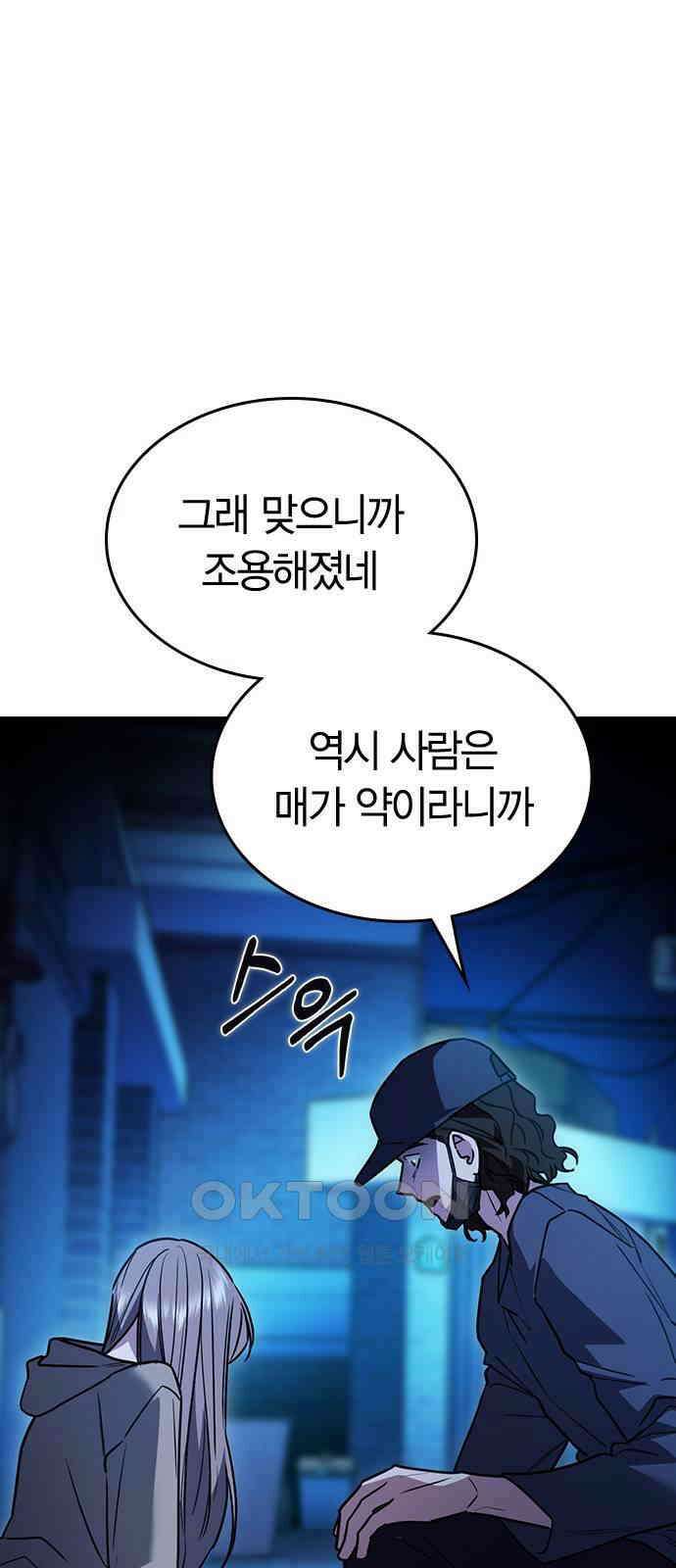 잘 헤어지는 방법 14화: 증거 41