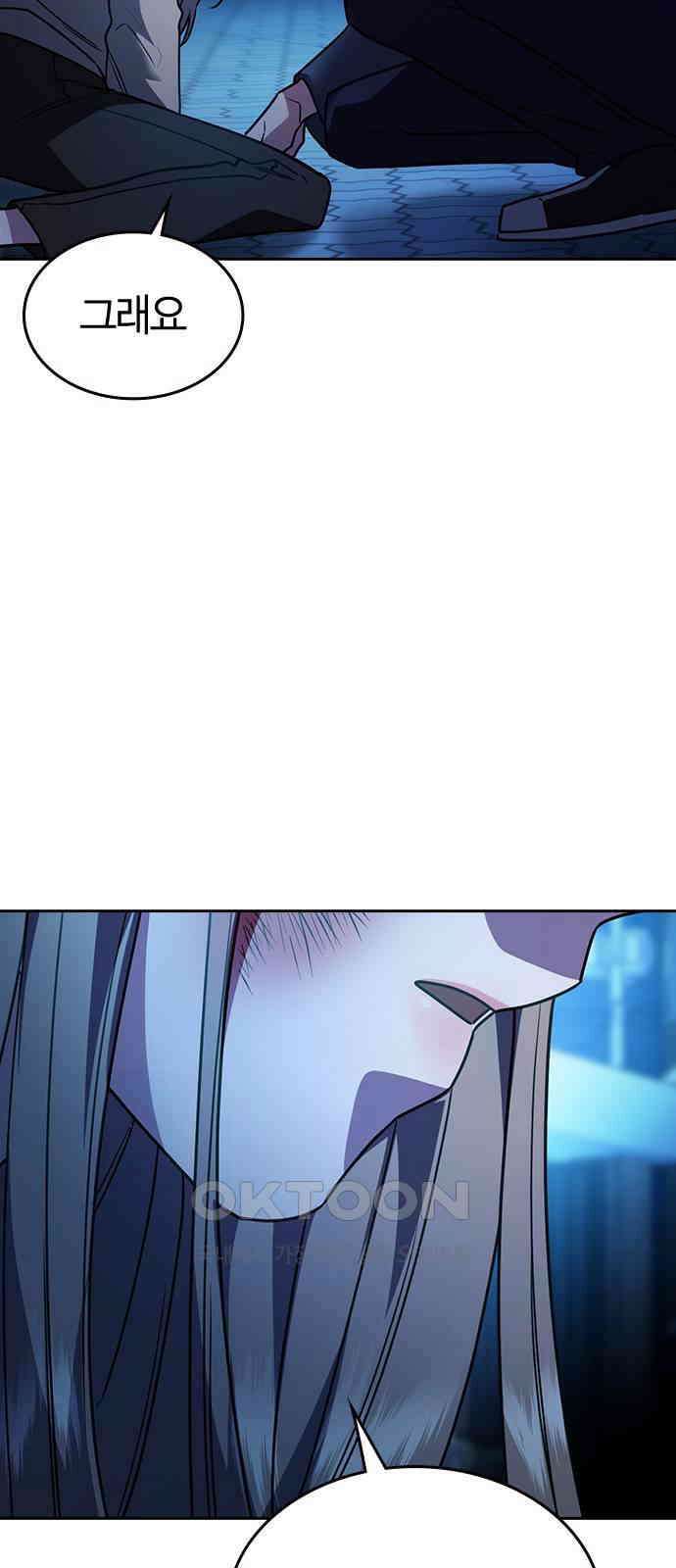 잘 헤어지는 방법 14화: 증거 42