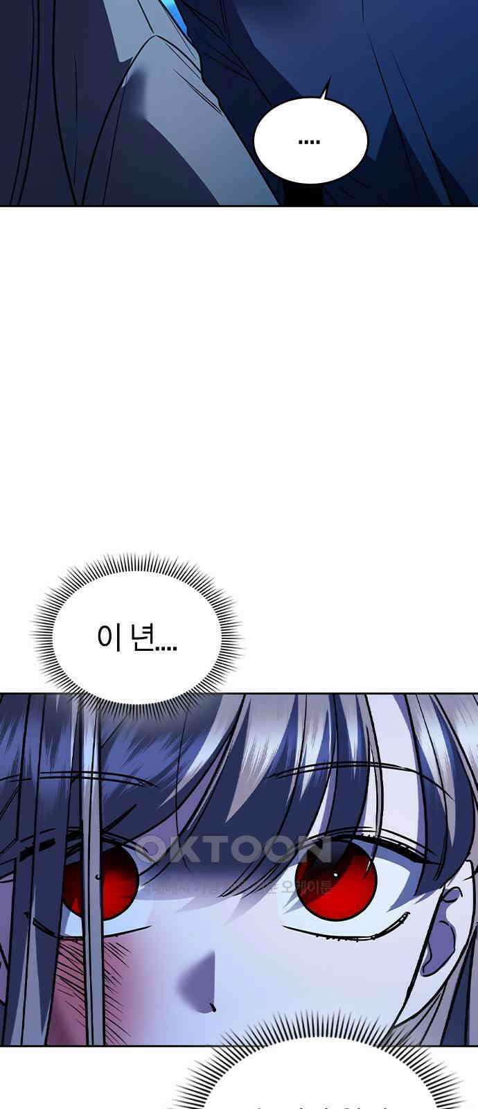 잘 헤어지는 방법 14화: 증거 46
