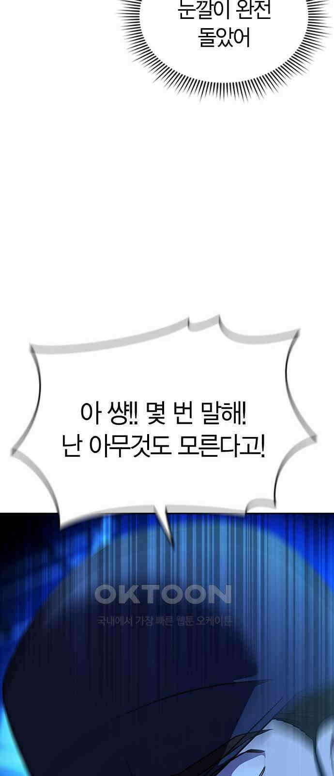 잘 헤어지는 방법 14화: 증거 47