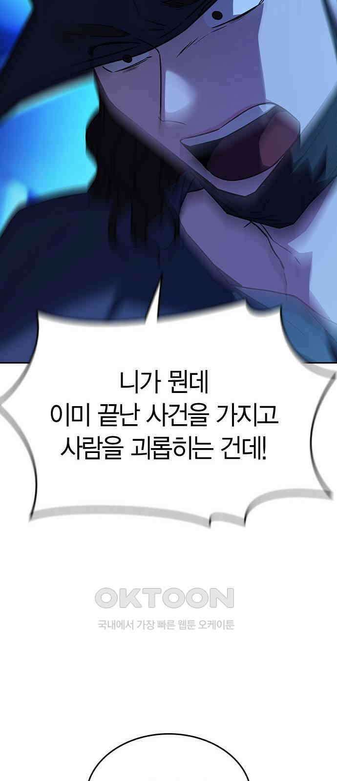 잘 헤어지는 방법 14화: 증거 48