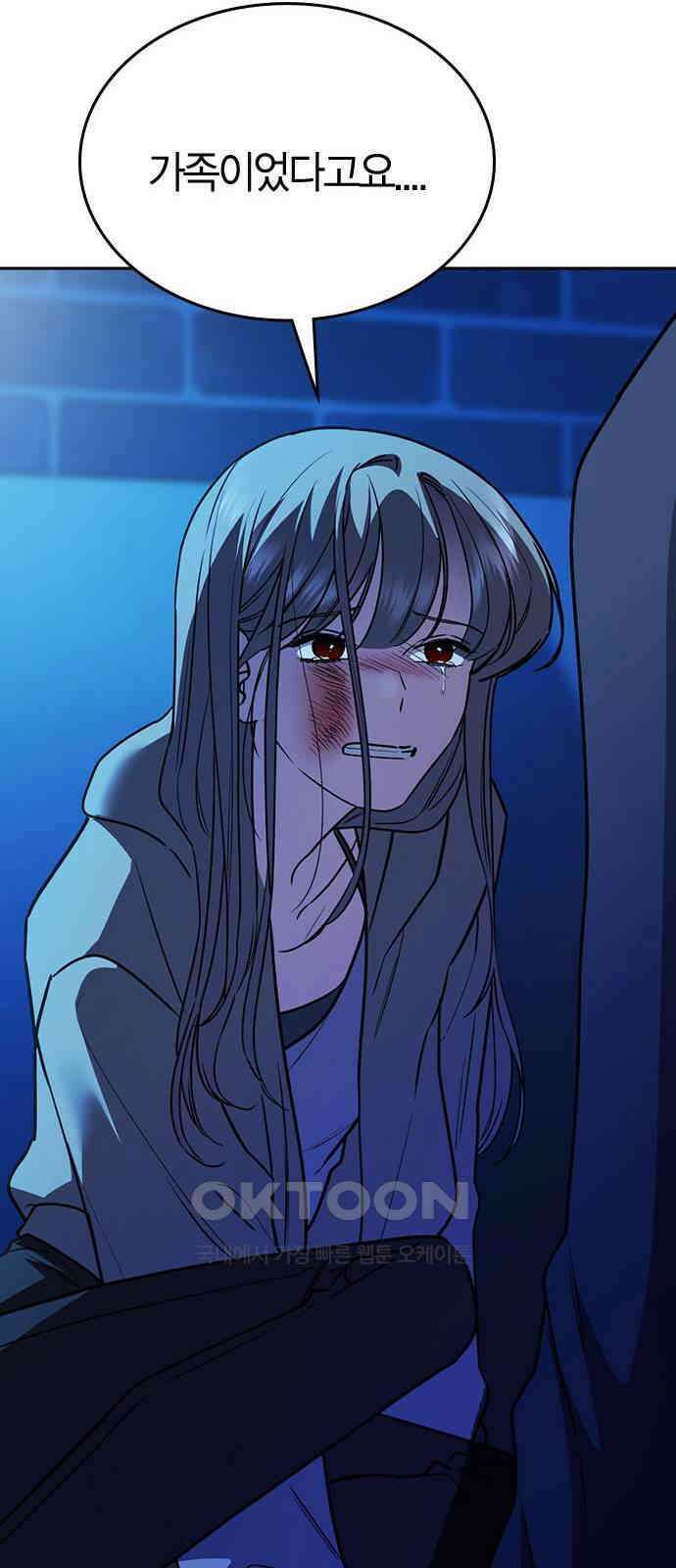 잘 헤어지는 방법 14화: 증거 52