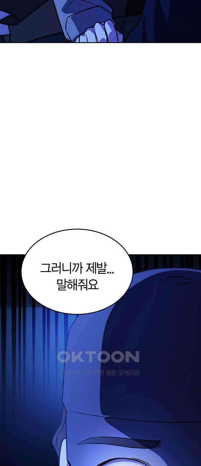 잘 헤어지는 방법 14화: 증거 53