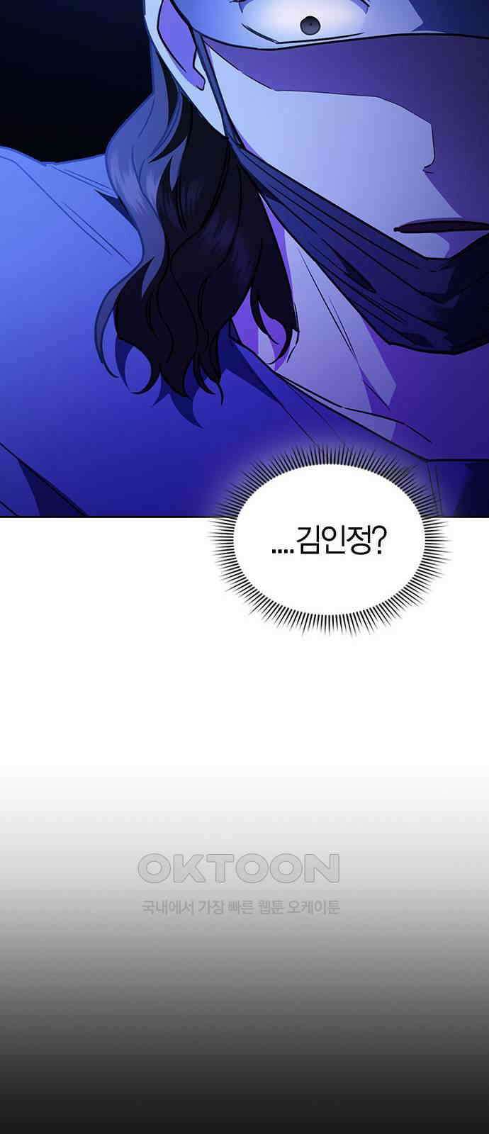 잘 헤어지는 방법 14화: 증거 54