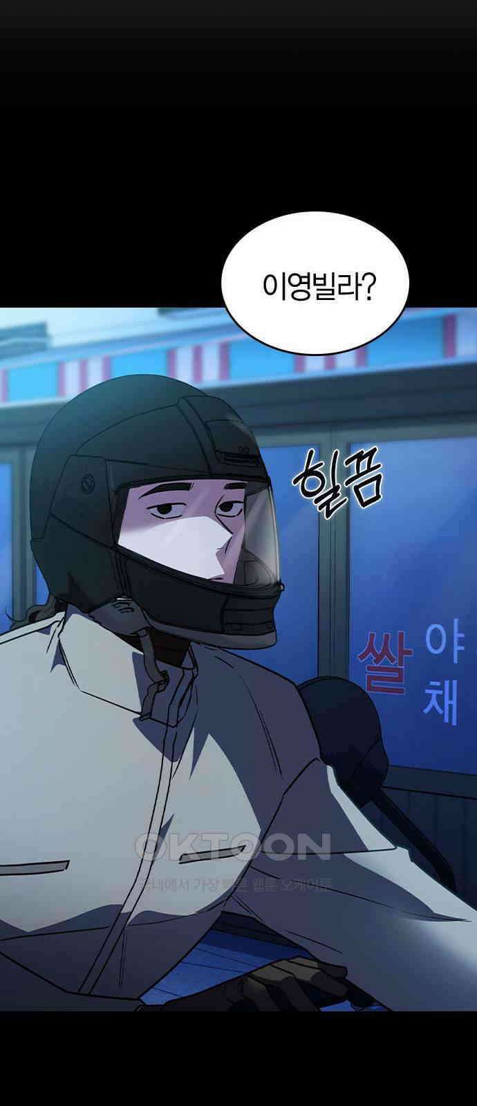 잘 헤어지는 방법 14화: 증거 55