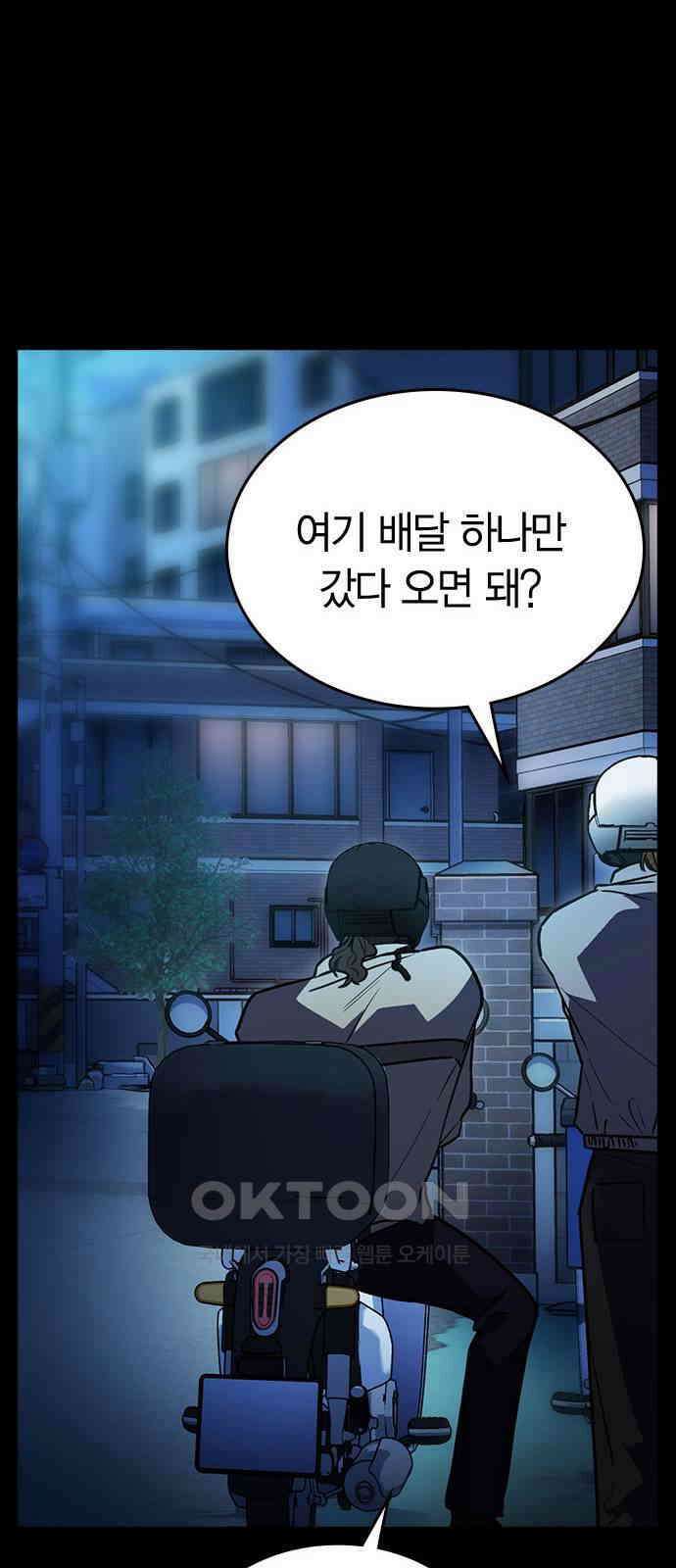 잘 헤어지는 방법 14화: 증거 56