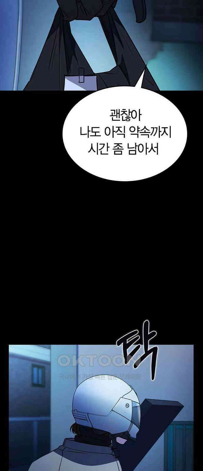 잘 헤어지는 방법 14화: 증거 58