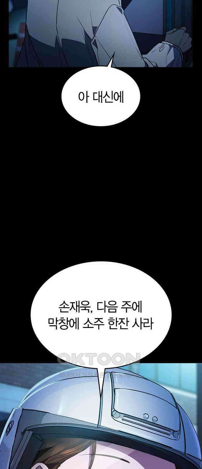 잘 헤어지는 방법 14화: 증거 59