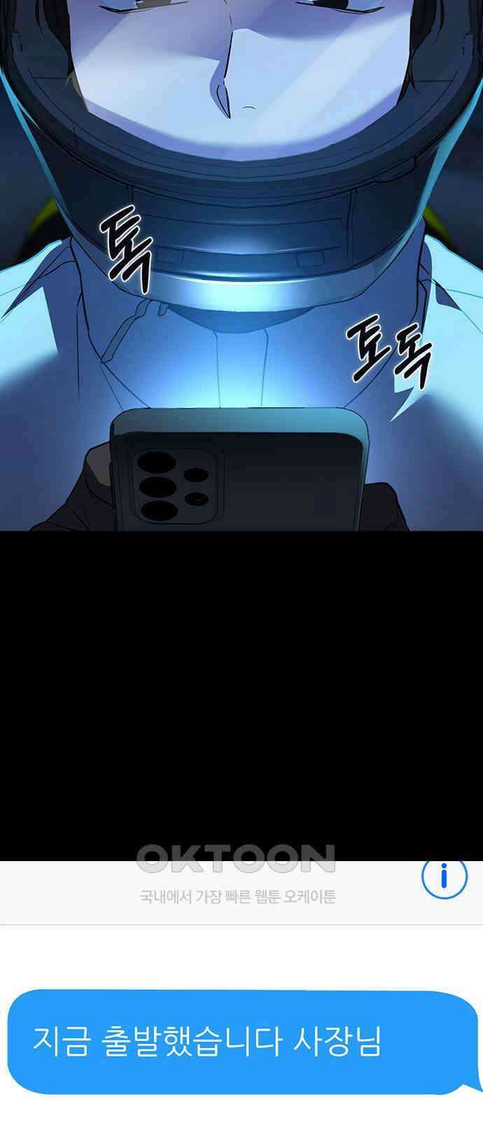 잘 헤어지는 방법 14화: 증거 63