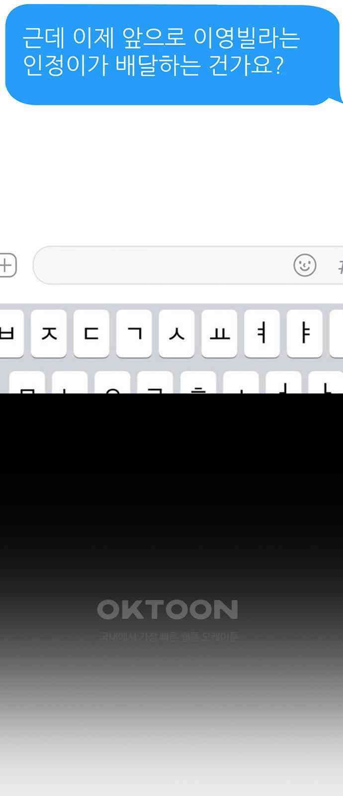 잘 헤어지는 방법 14화: 증거 64