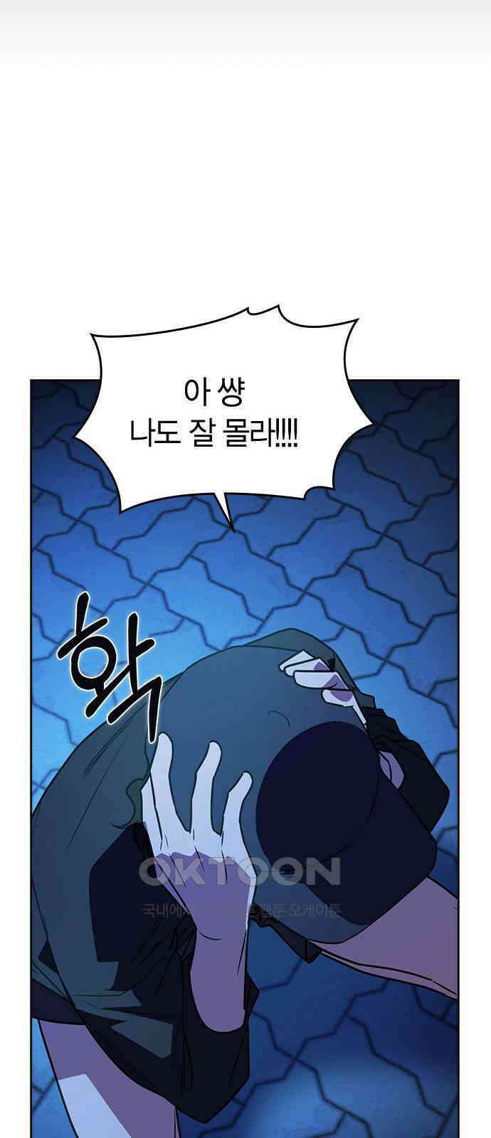 잘 헤어지는 방법 14화: 증거 65