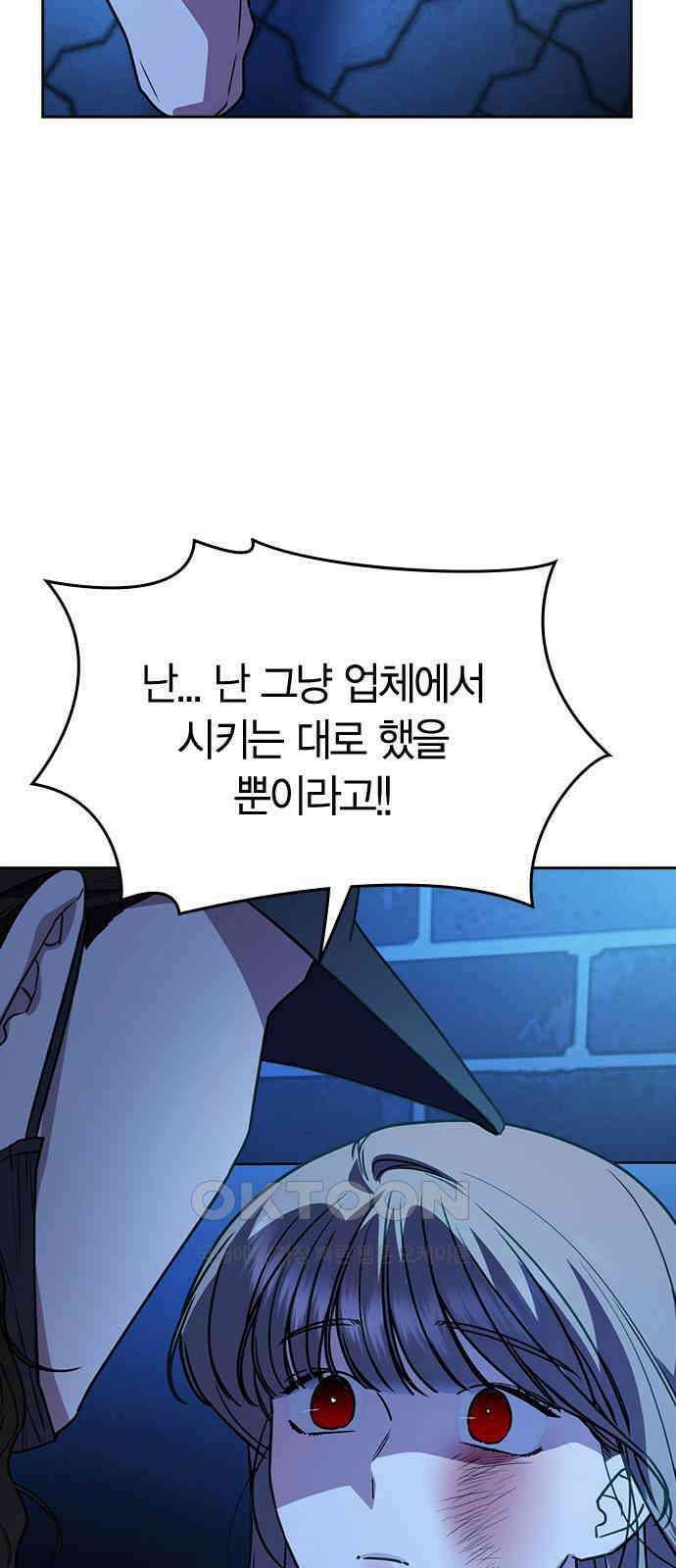 잘 헤어지는 방법 14화: 증거 66