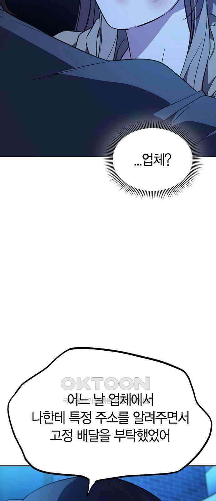 잘 헤어지는 방법 14화: 증거 67