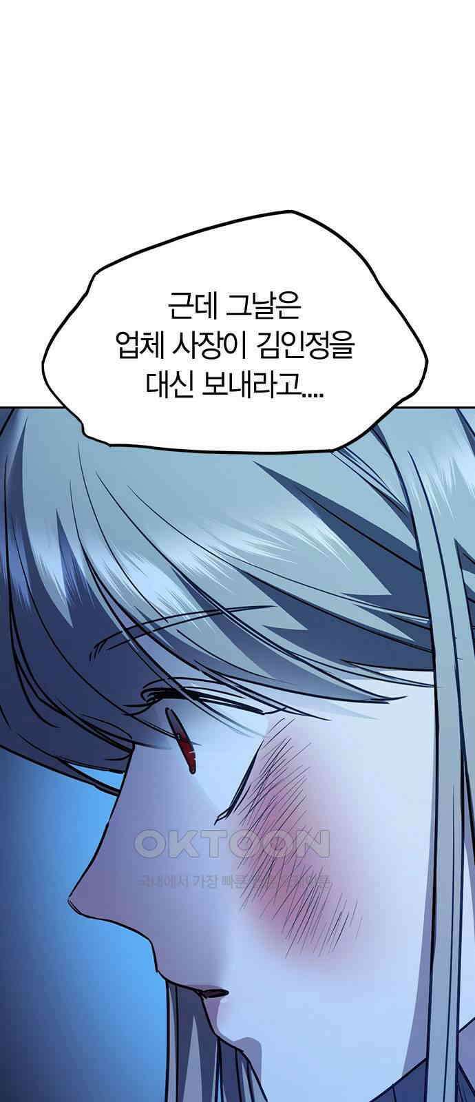 잘 헤어지는 방법 14화: 증거 69