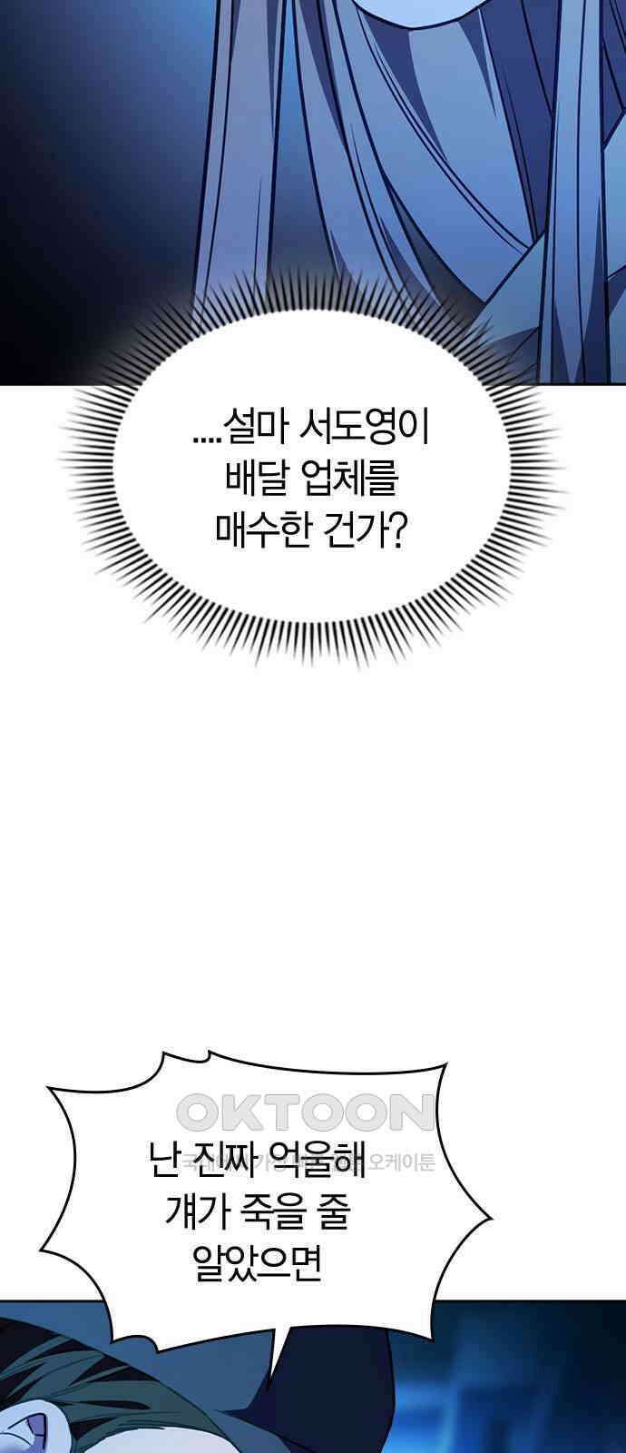 잘 헤어지는 방법 14화: 증거 70