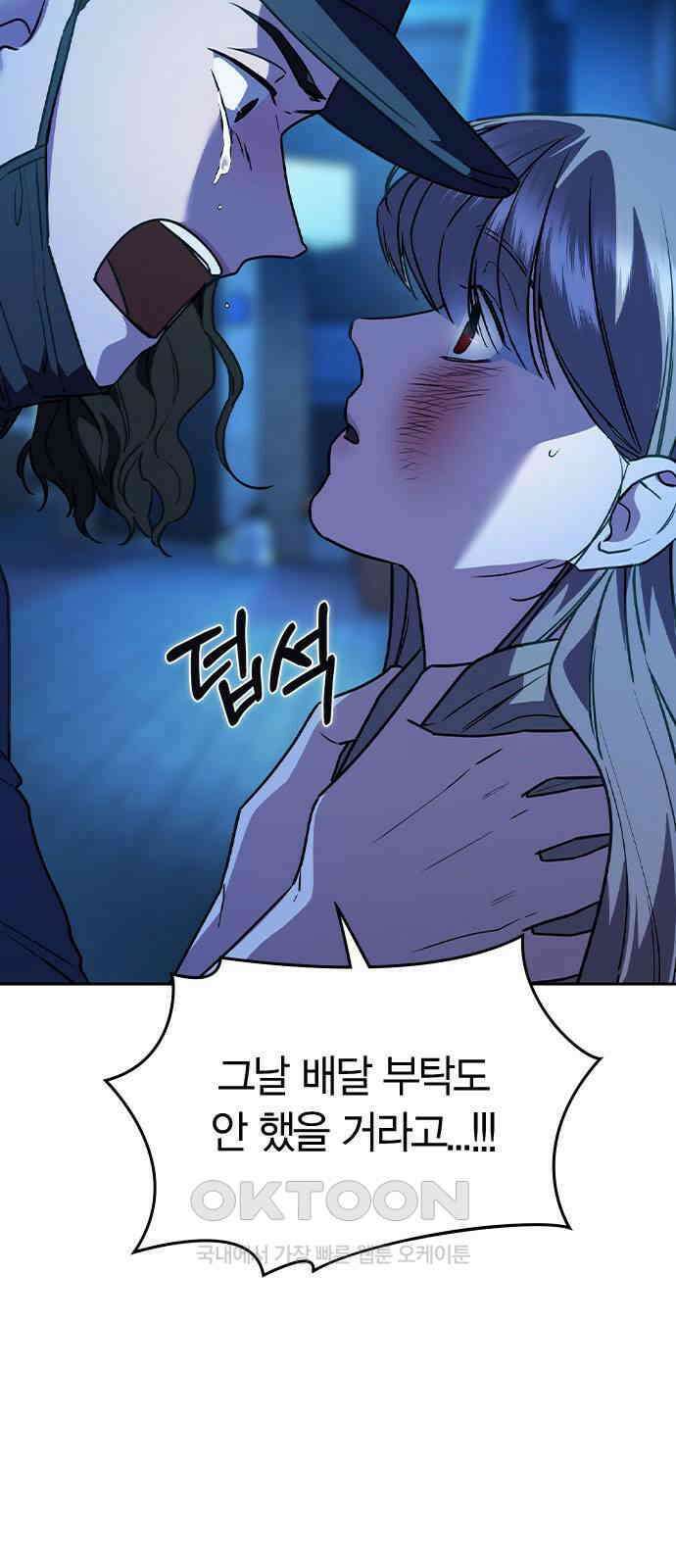 잘 헤어지는 방법 14화: 증거 71