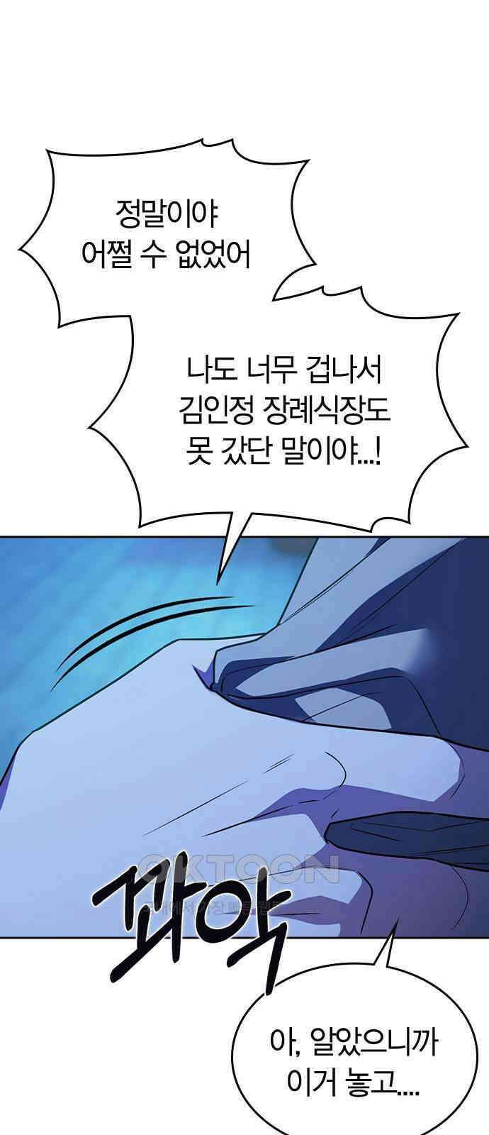 잘 헤어지는 방법 14화: 증거 72