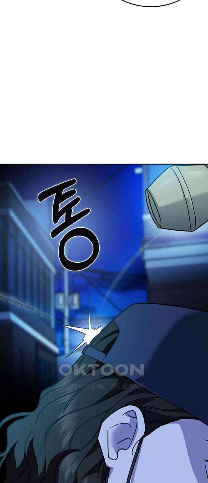 잘 헤어지는 방법 14화: 증거 73