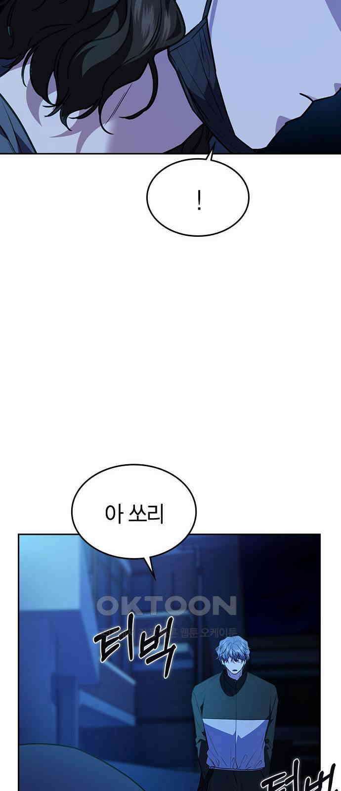 잘 헤어지는 방법 14화: 증거 74