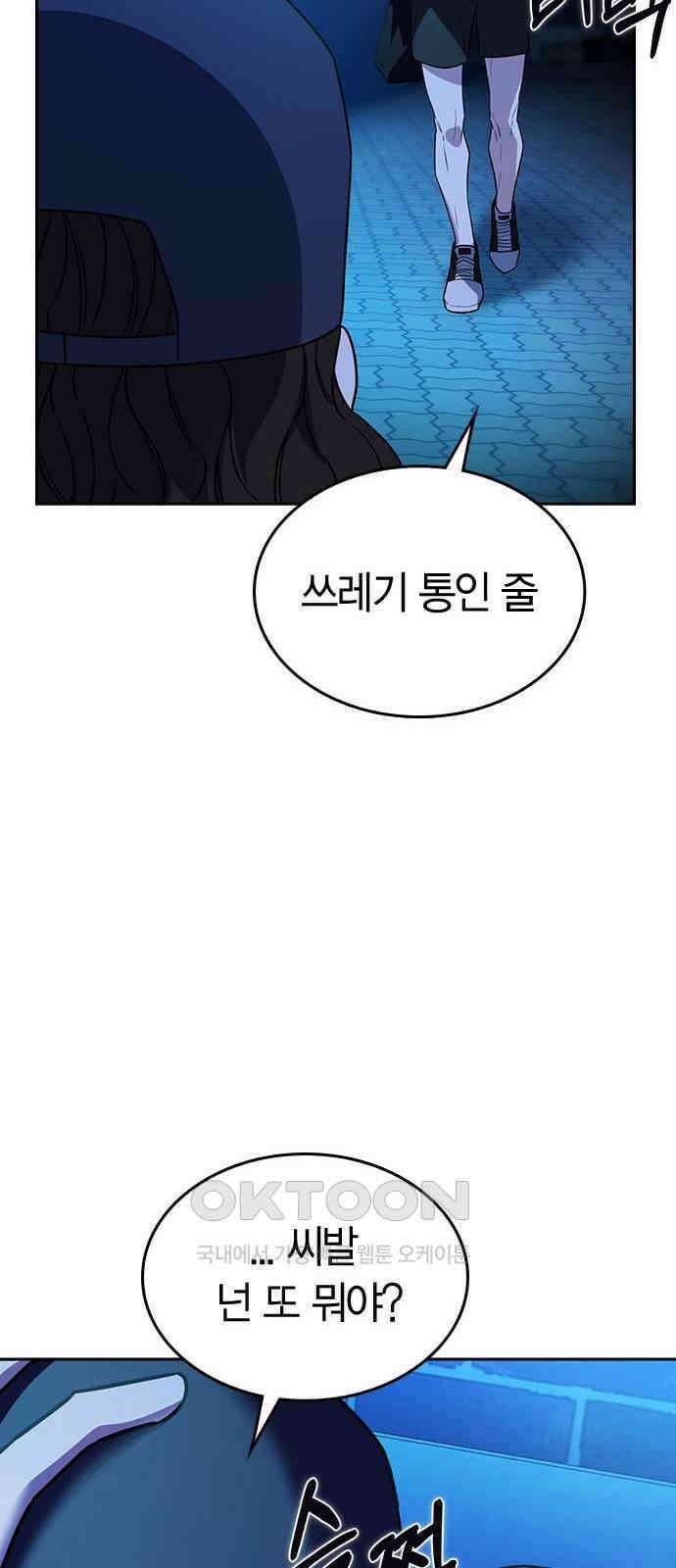 잘 헤어지는 방법 14화: 증거 75