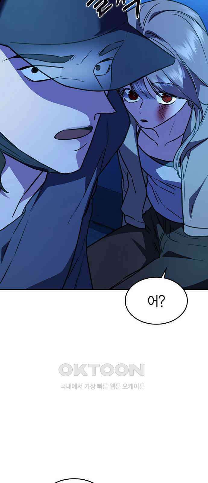 잘 헤어지는 방법 14화: 증거 76