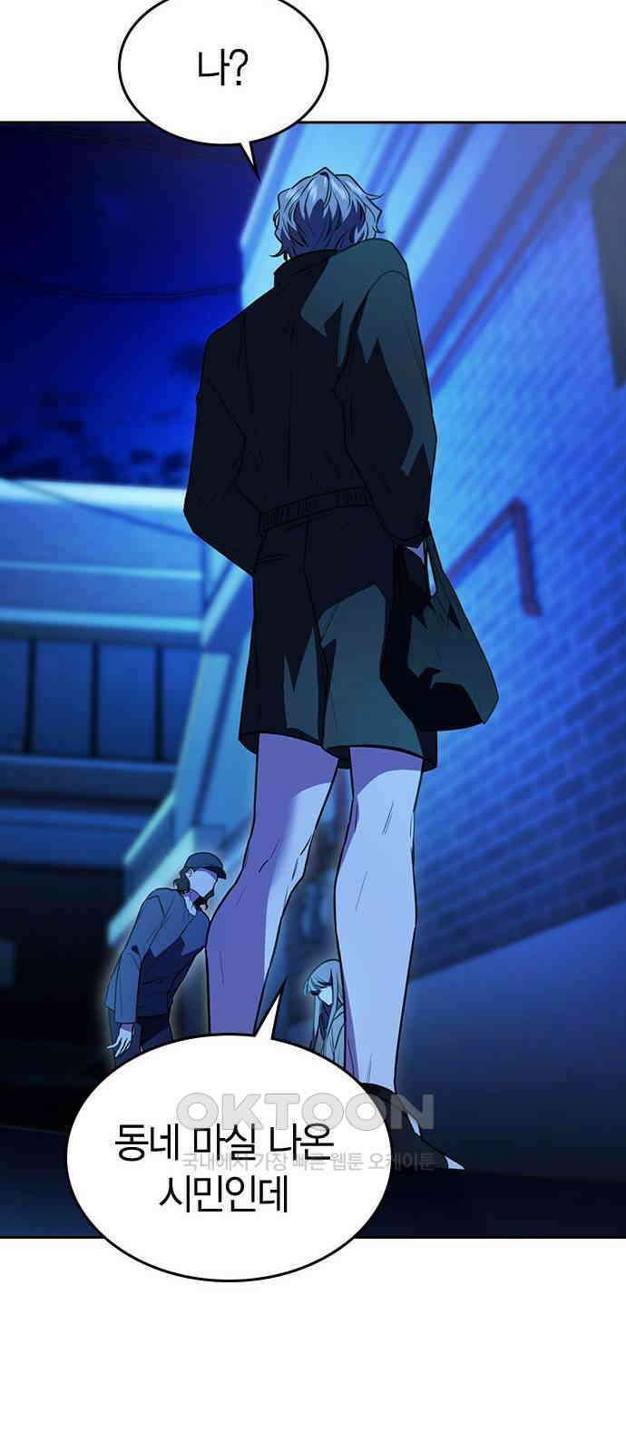 잘 헤어지는 방법 14화: 증거 77