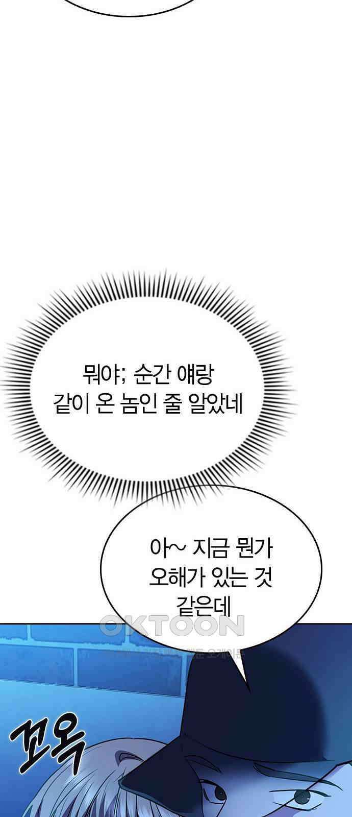 잘 헤어지는 방법 14화: 증거 79