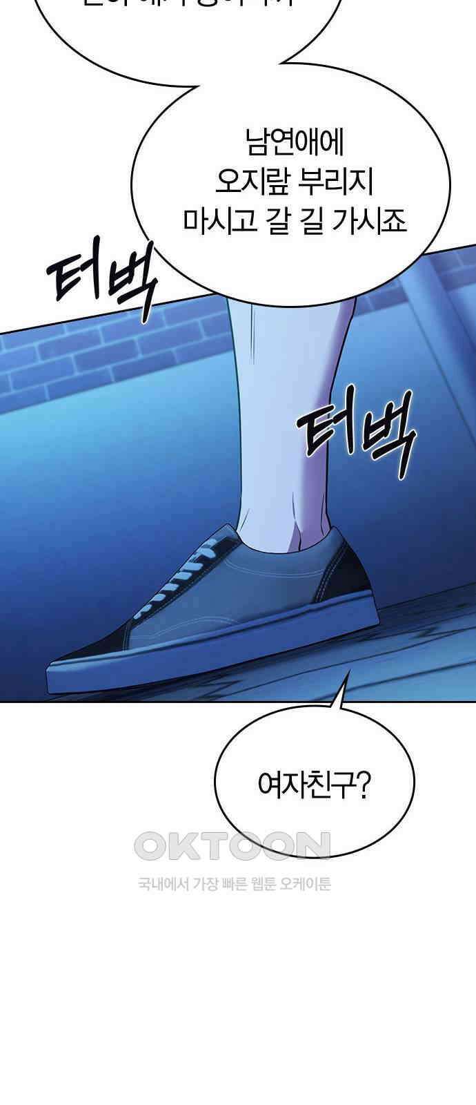 잘 헤어지는 방법 14화: 증거 81