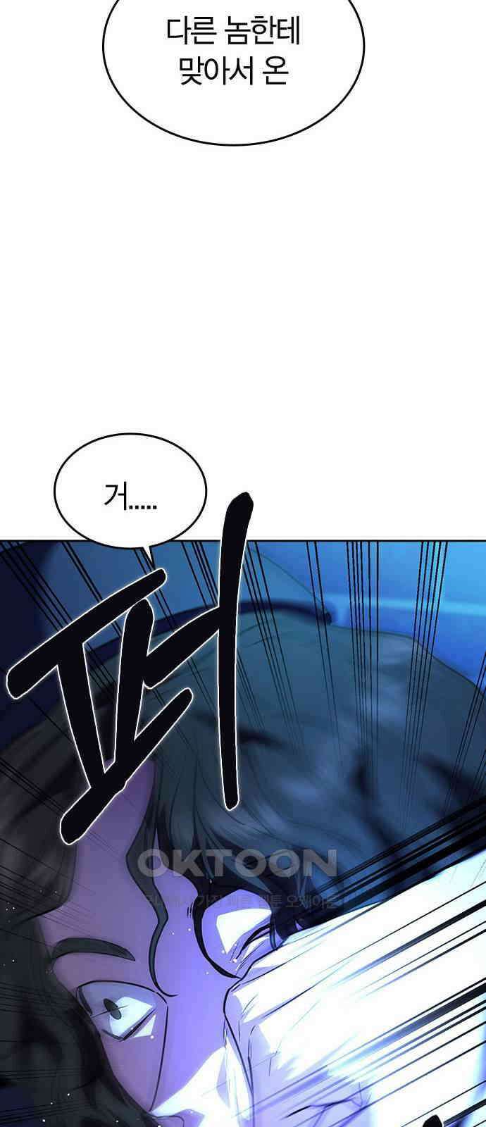 잘 헤어지는 방법 14화: 증거 83