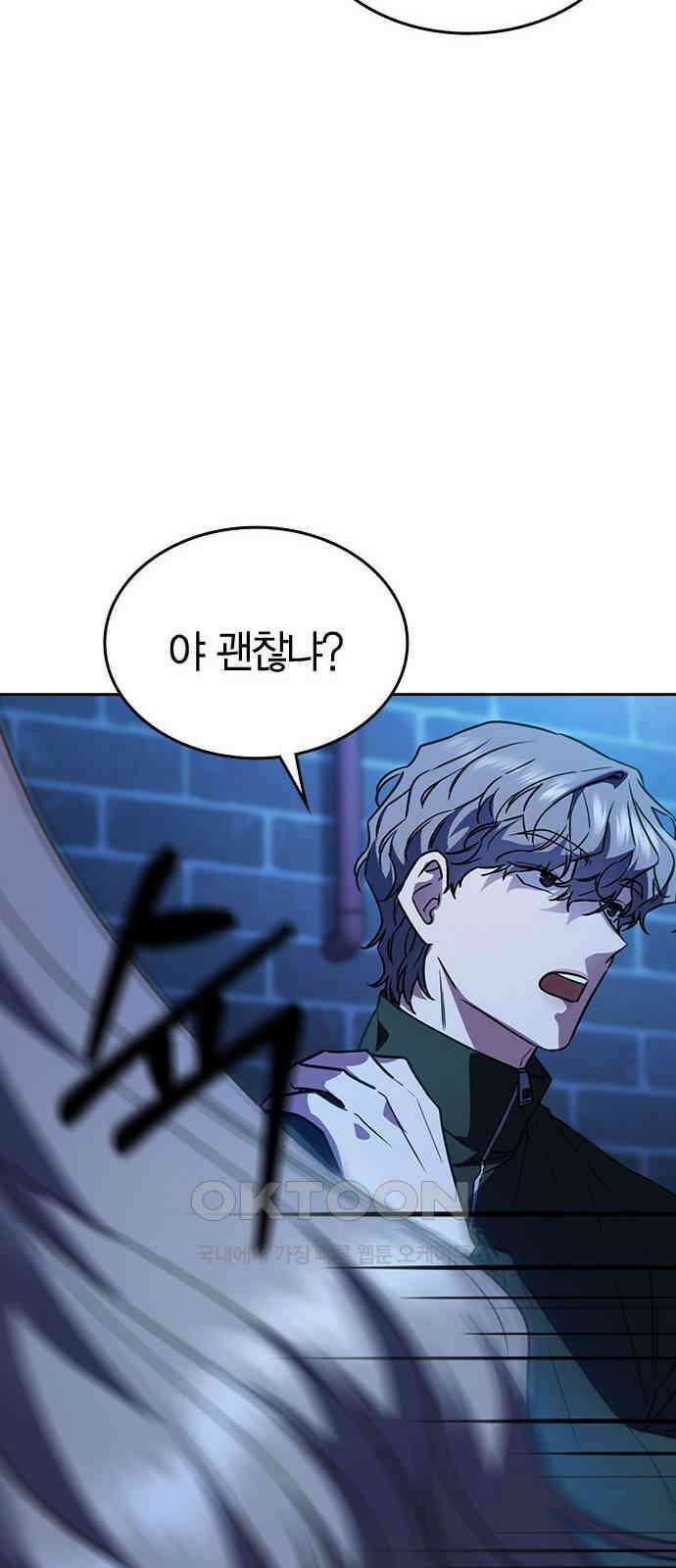 잘 헤어지는 방법 14화: 증거 87