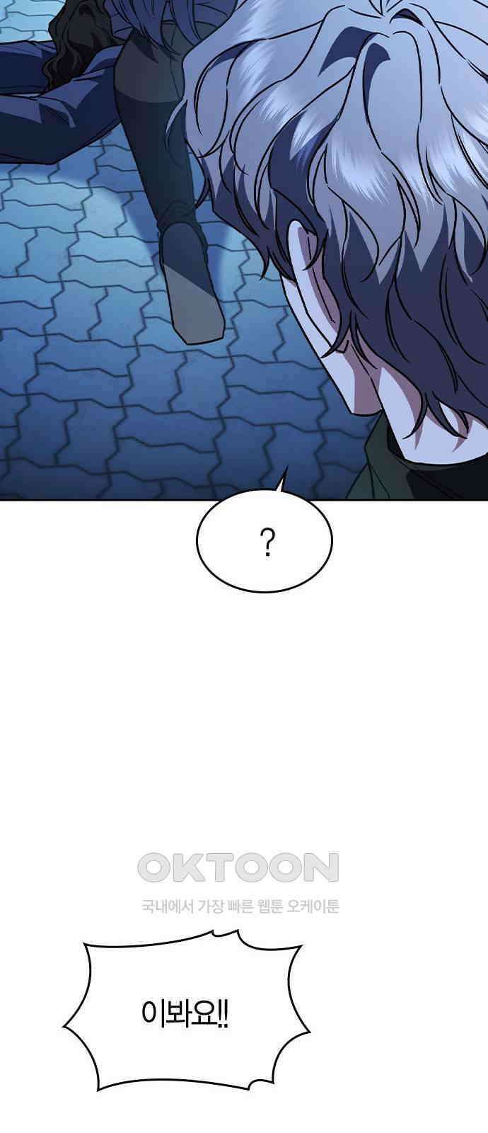 잘 헤어지는 방법 14화: 증거 89