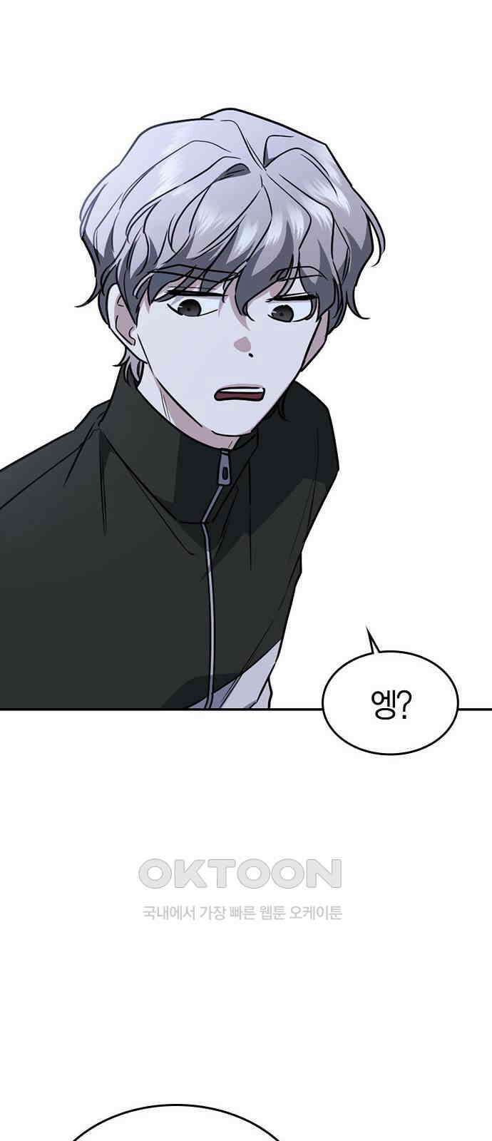 잘 헤어지는 방법 14화: 증거 90