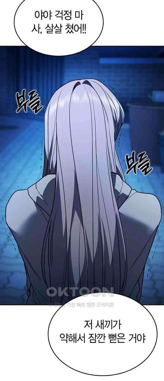 잘 헤어지는 방법 14화: 증거 91