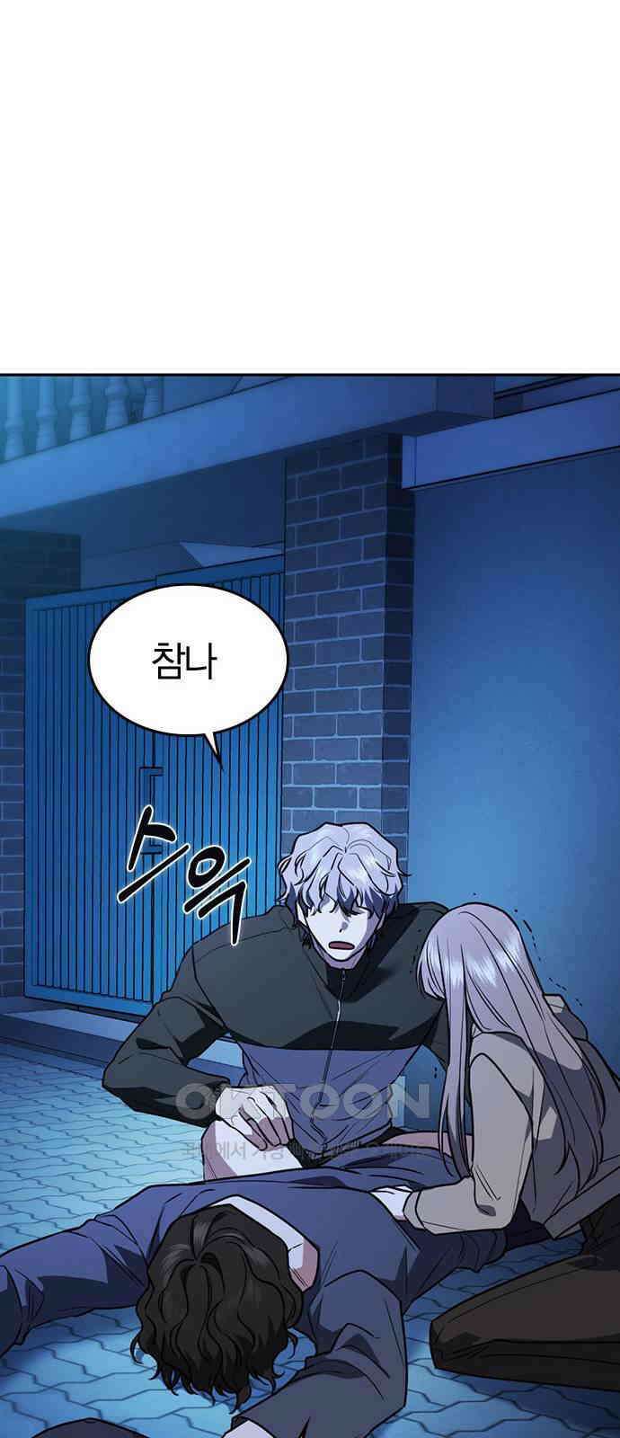 잘 헤어지는 방법 14화: 증거 92