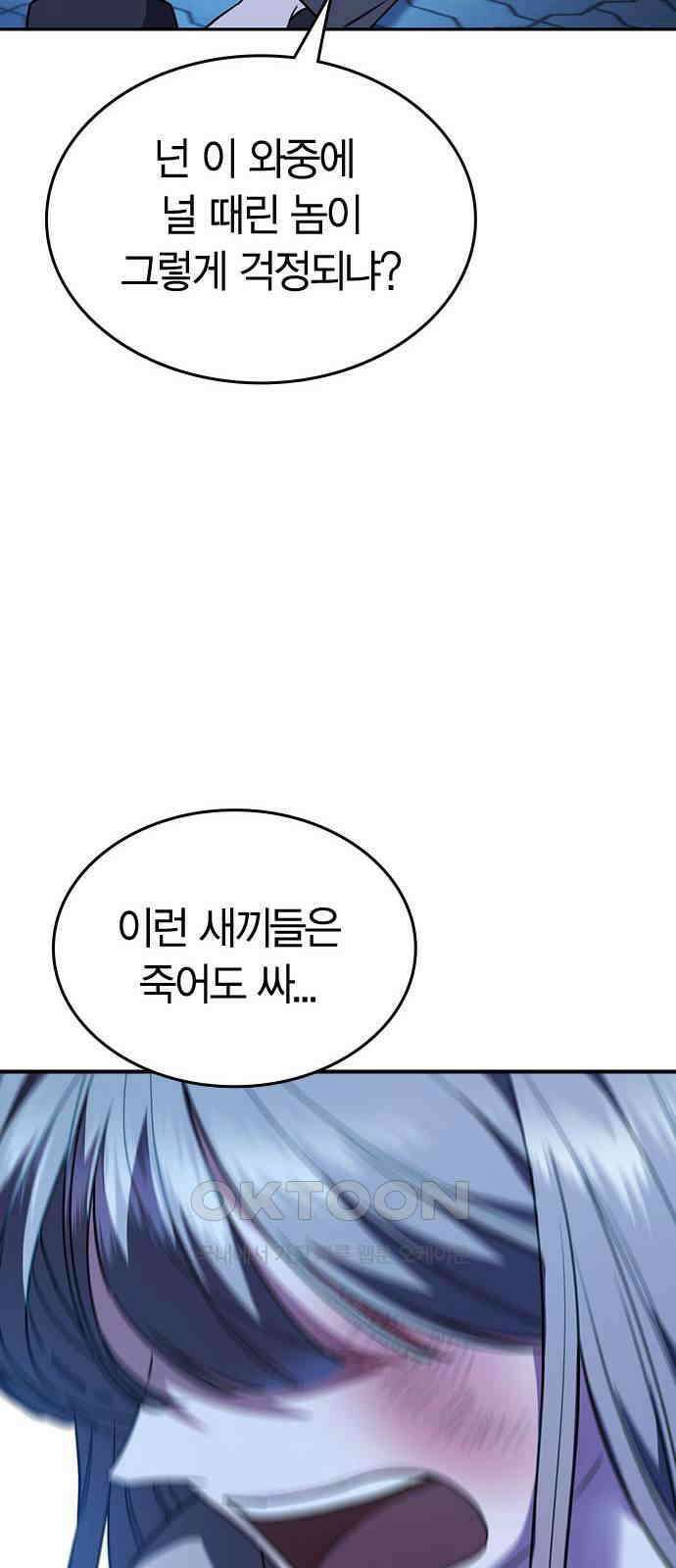 잘 헤어지는 방법 14화: 증거 93