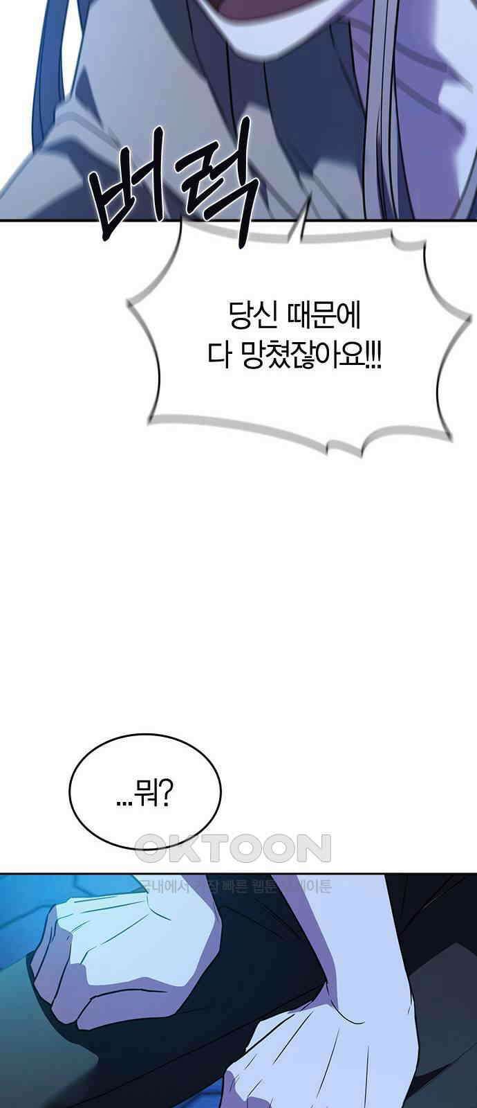 잘 헤어지는 방법 14화: 증거 94