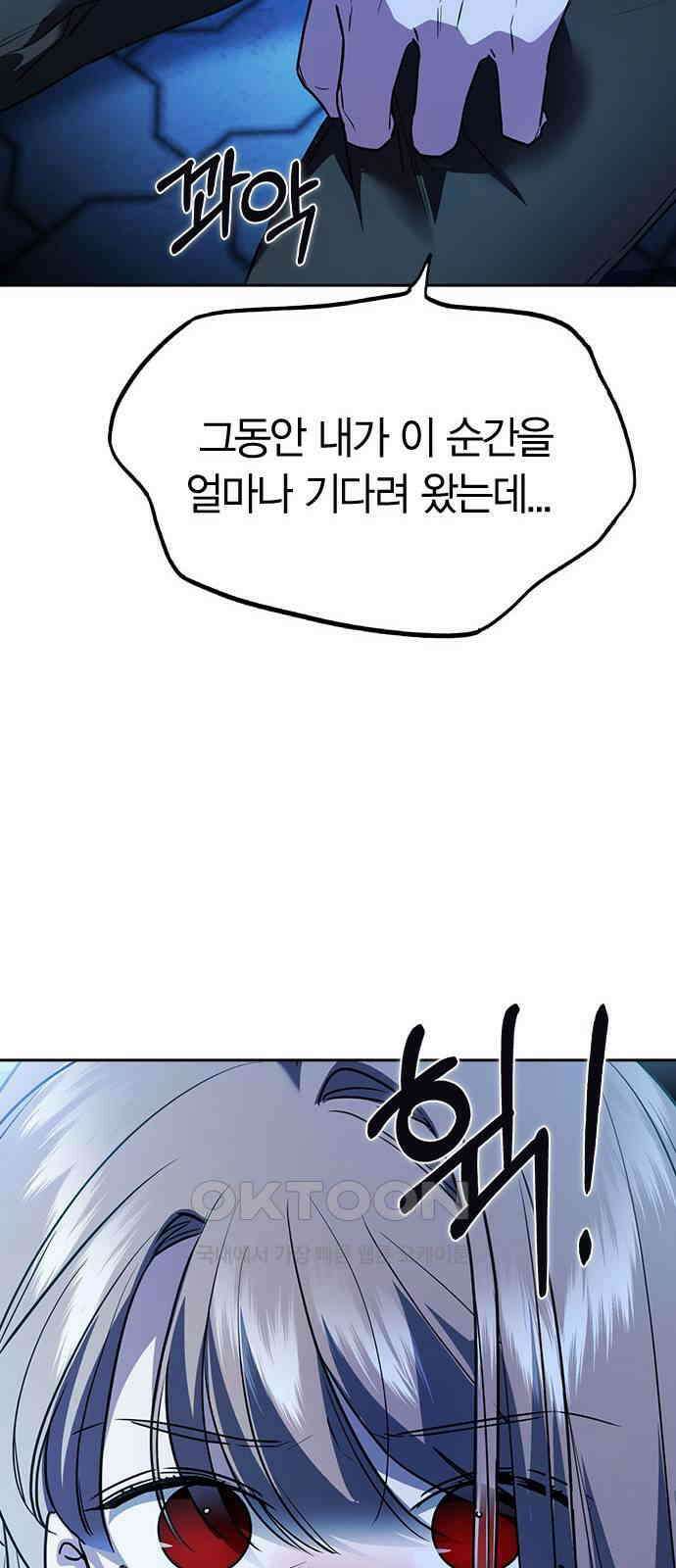 잘 헤어지는 방법 14화: 증거 95