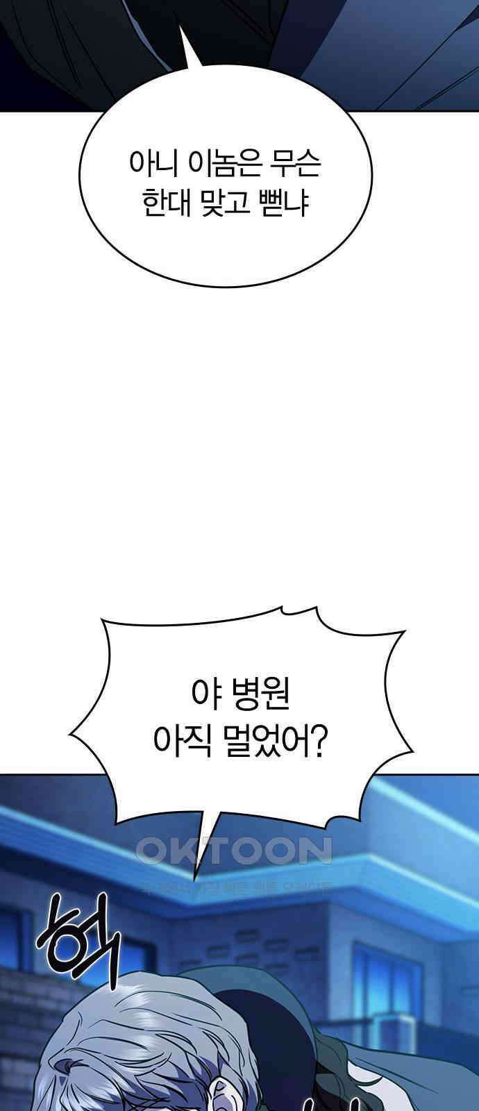 잘 헤어지는 방법 14화: 증거 100