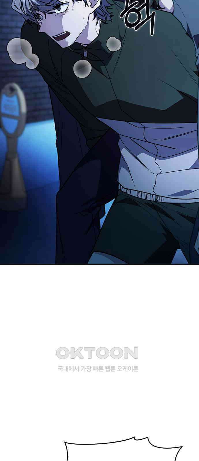 잘 헤어지는 방법 14화: 증거 101