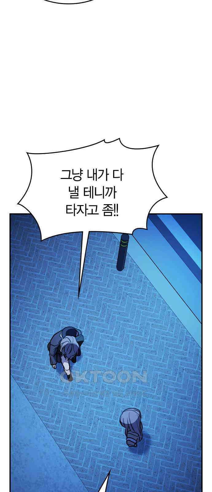 잘 헤어지는 방법 14화: 증거 103