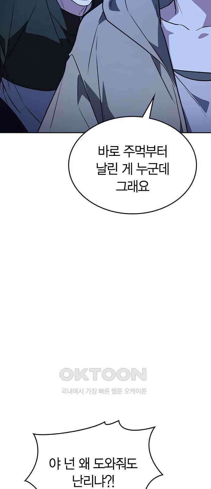 잘 헤어지는 방법 14화: 증거 107