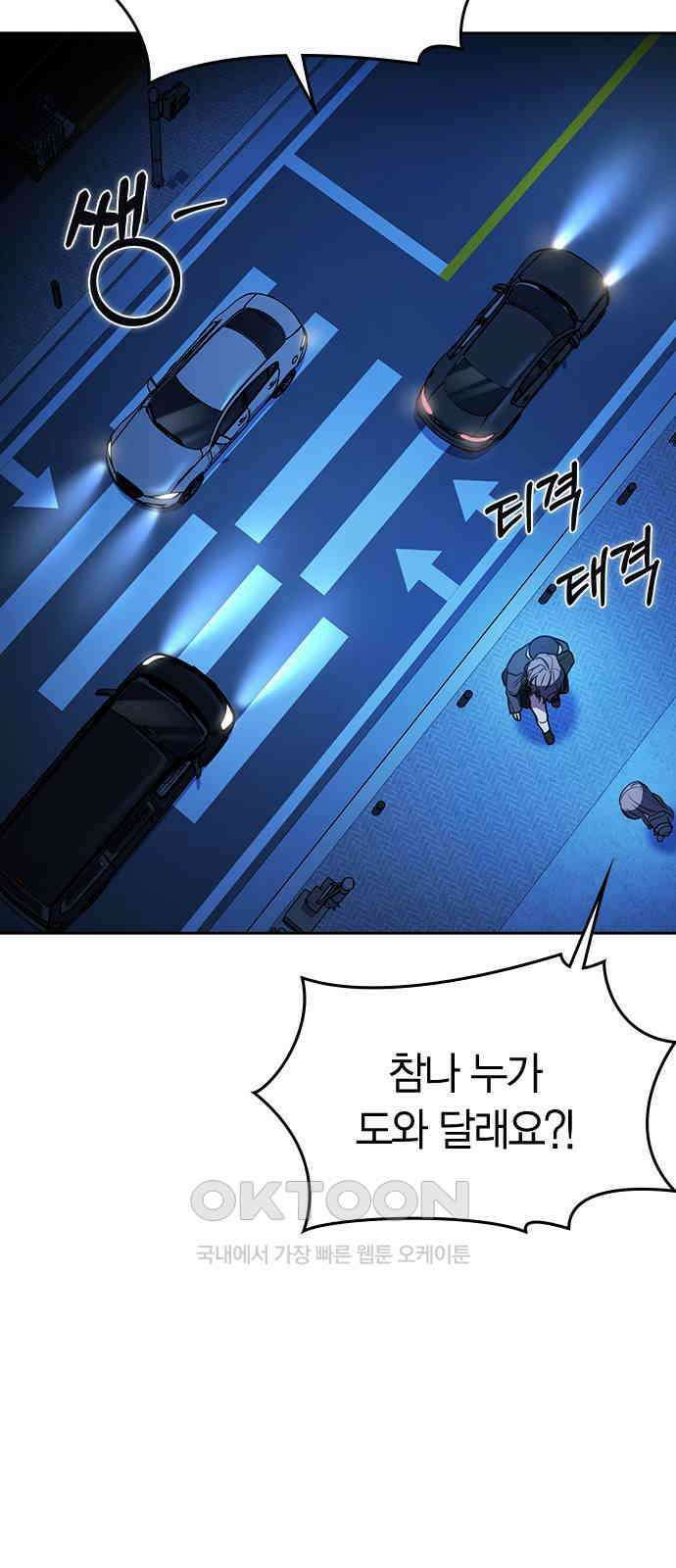 잘 헤어지는 방법 14화: 증거 108