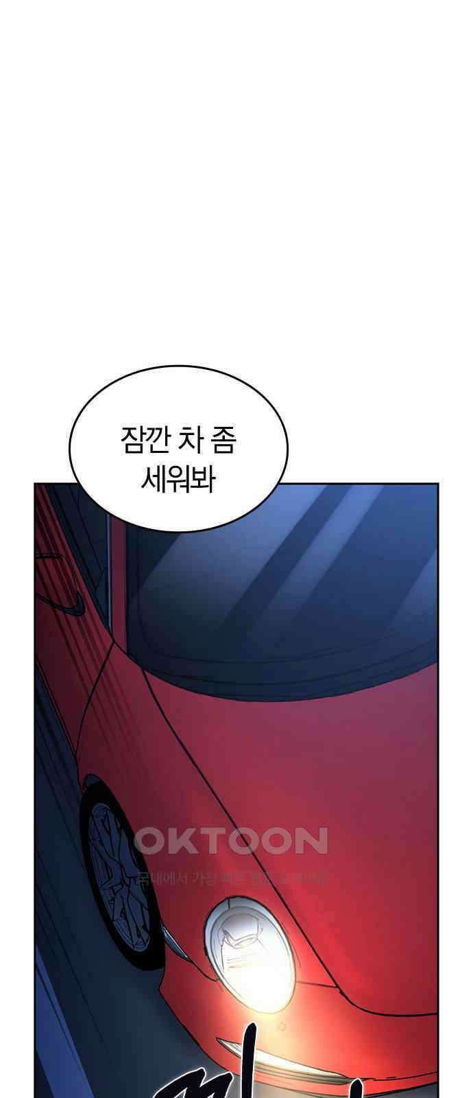 잘 헤어지는 방법 14화: 증거 110