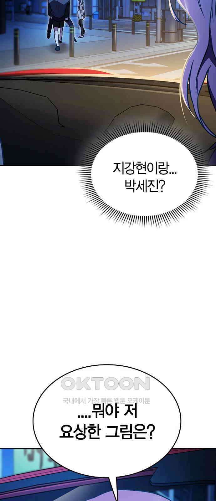 잘 헤어지는 방법 14화: 증거 112